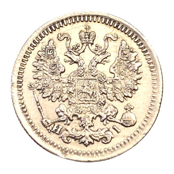 5 Kopecks de 1876 de Saint-Pétersbourg